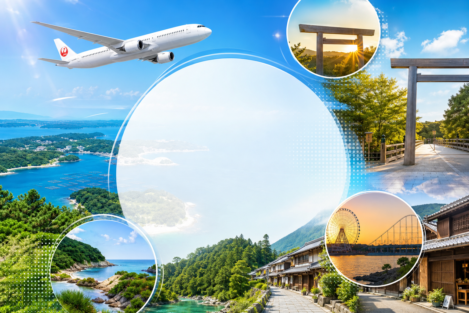 JAL 三重県行きのおトクな航空券はある?