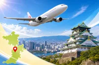 JAL 大阪府行きのおトクな航空券はある？