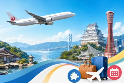 JAL 兵庫県行きのおトクな航空券はある？